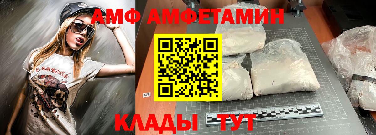 Amphetamine Premium Новочеркасск