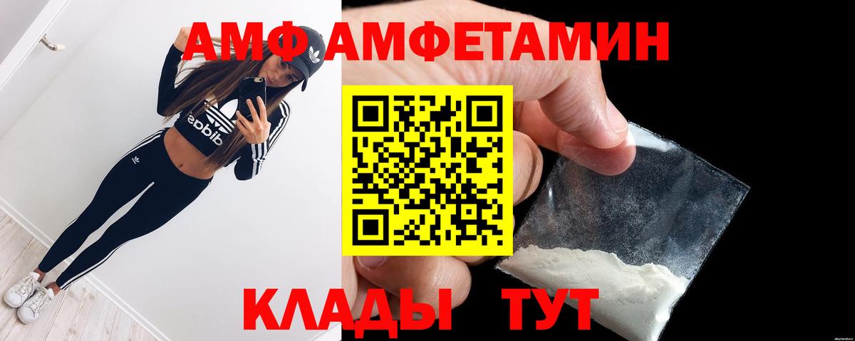 Новочеркасск  Amphetamine 97%  Вход с VPN 