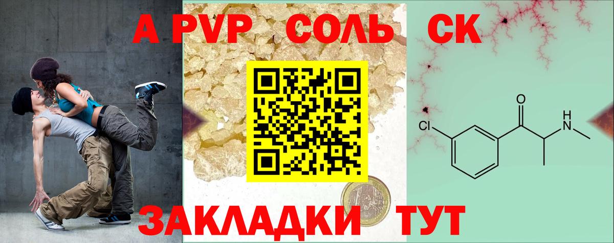Альфа ПВП СК КРИС  APVP Crystall  Новочеркасск  Вход с VPN  Alfa_PVP СК КРИС 