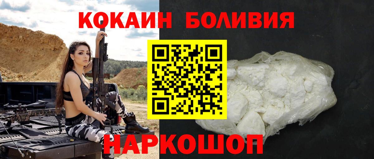 магазин продажи наркотиков  Кокаин Эквадор  Cocaine  Новочеркасск  Вход с VPN  COCAIN Эквадор 
