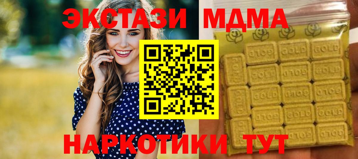 Ecstasy mix  Экстази  omg сайт  Экстази 300 mg  Вход с VPN  Новочеркасск 