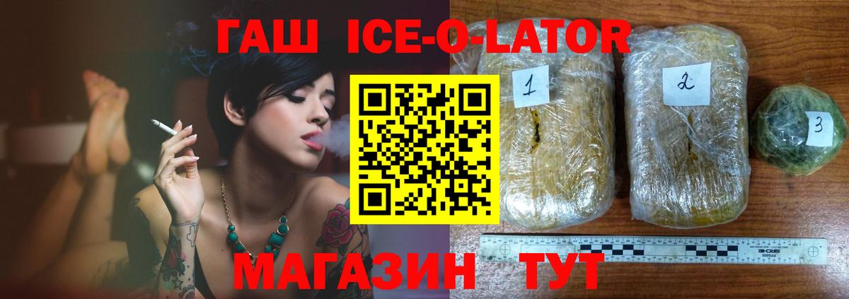 ГАШИШ Premium Новочеркасск