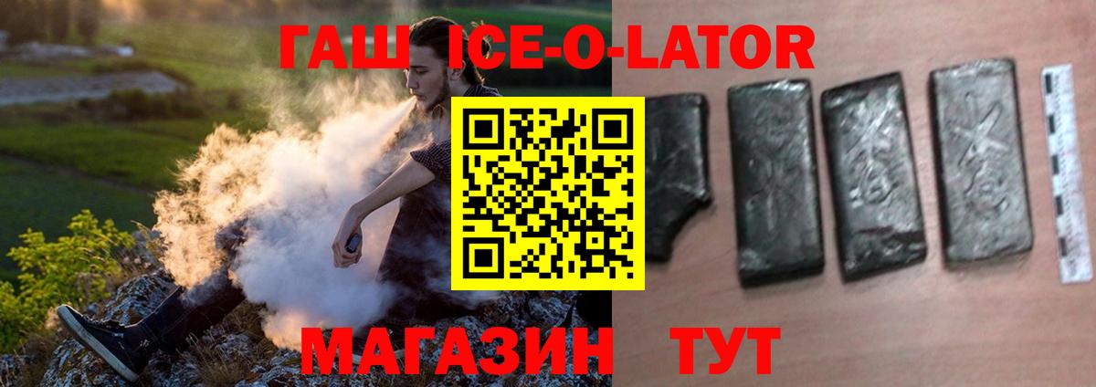 ГАШ гашик  ГАШИШ  Вход с VPN  Новочеркасск  ГАШ индика сатива 