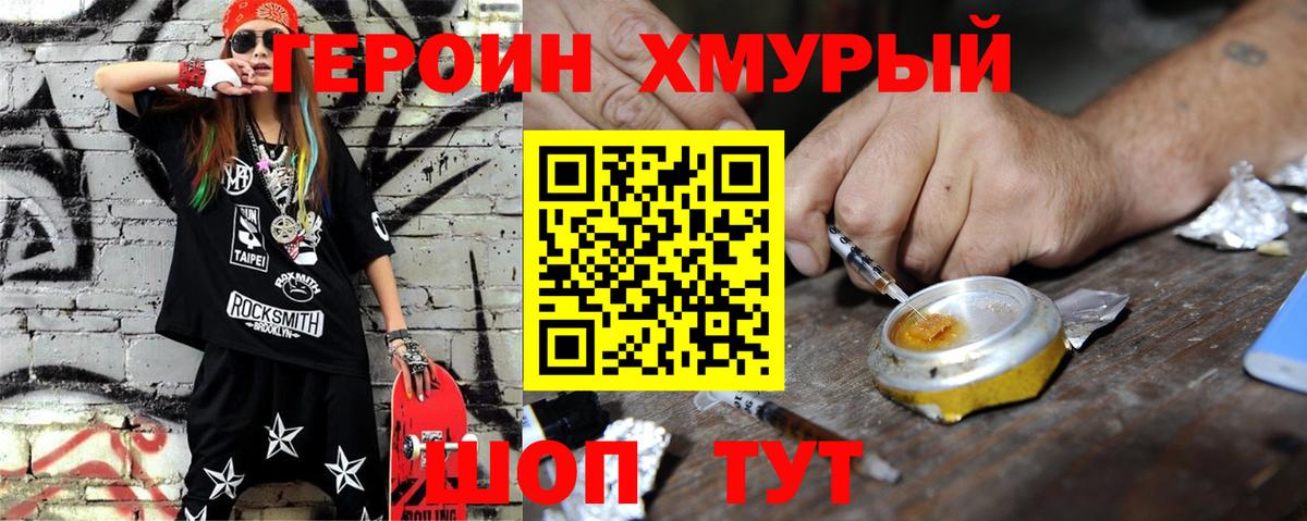 Новочеркасск  Героин афганец  Вход с VPN 