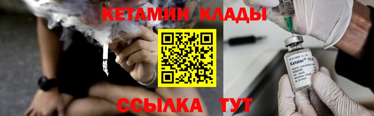 Кетамин ketamine Новочеркасск