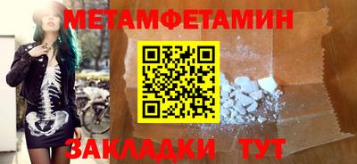 метамфетамин Тулун