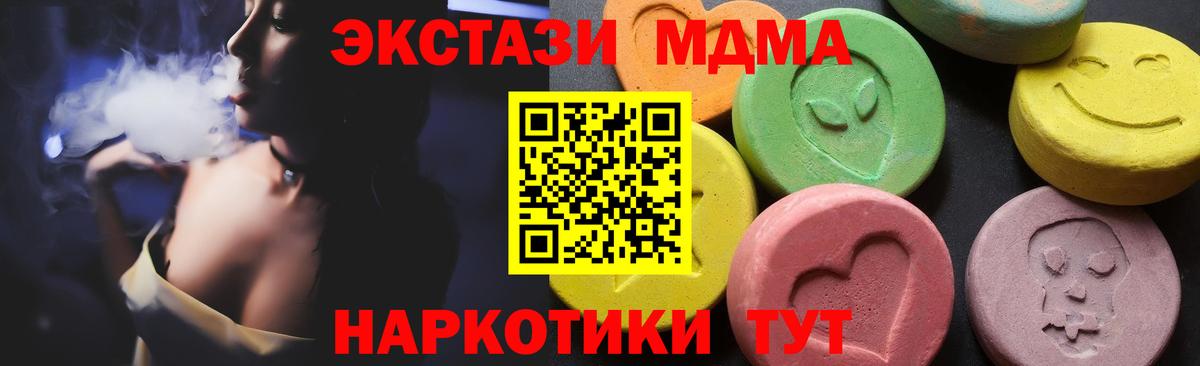 Новочеркасск  MDMA кристаллы  MDMA кристаллы  Вход с VPN 