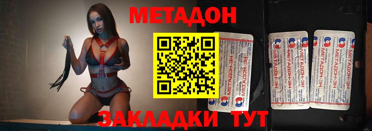 МЕТАДОН мёд  hydra онион  Вход с VPN  Новочеркасск  МЕТАДОН VHQ 